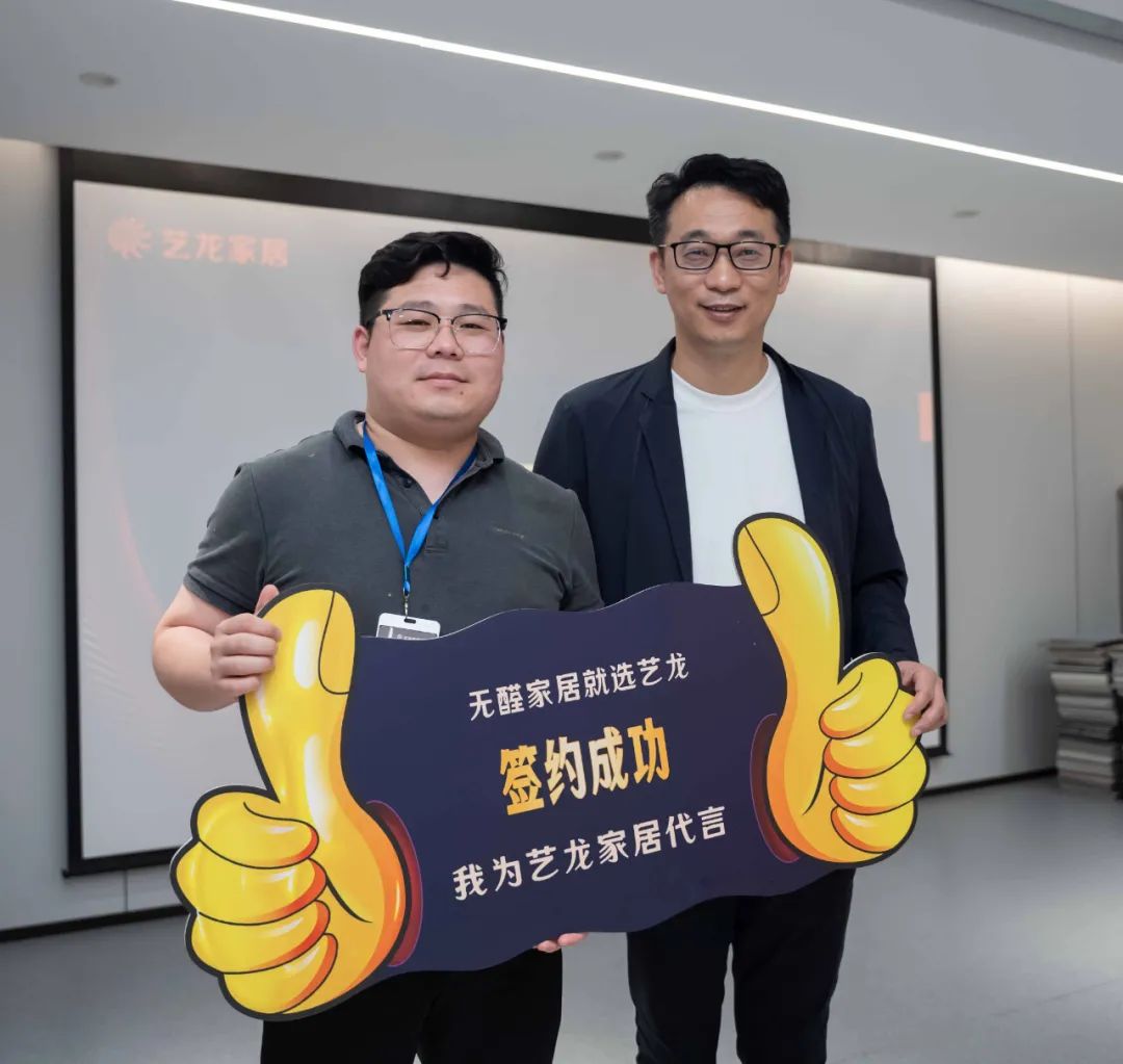 艺墅生涯·龙甲天下——202359博论坛网家居天下选商峰会第二季圆满落幕！-59博论坛网