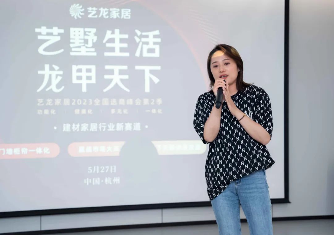 艺墅生涯·龙甲天下——202359博论坛网家居天下选商峰会第二季圆满落幕！-59博论坛网